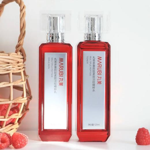 【VIP】 丸美 多重胜肽紧致淡纹精粹水 120ml（小红笔水）/丸美 多重胜肽紧致淡纹精粹乳 100g（小红笔乳）/丸美 多重胜肽保湿洁面乳100g（小红笔洁面） 商品图0
