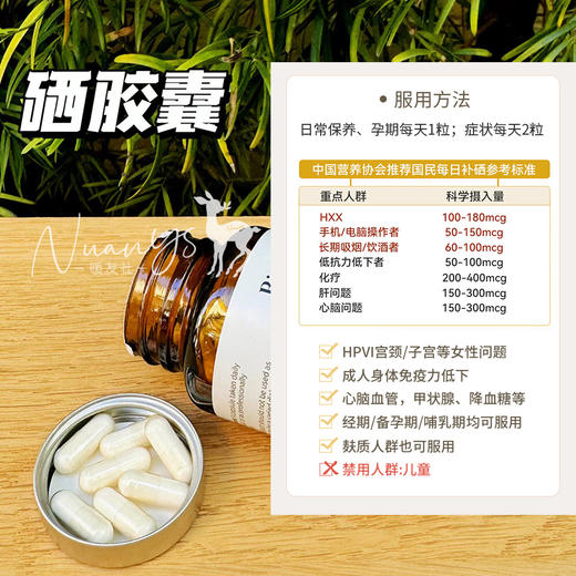 【免役力UP 亢氧 】硒元素胶囊 60粒/瓶 英国 BioCare 商品图2