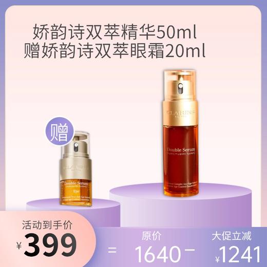 618活动产品丨雅诗兰黛阿玛尼爱马仕香奈儿兰蔻 商品图10