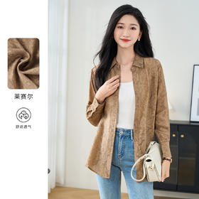 【简约天丝衬衫】百搭知性纯色衬衫长袖衬衣薄款1150