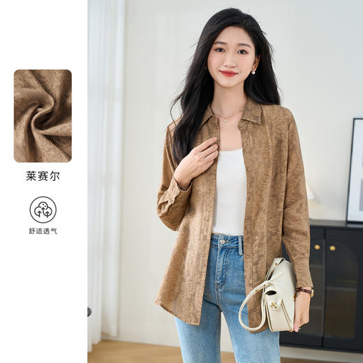 【简约天丝衬衫】百搭知性纯色衬衫长袖衬衣薄款1150 商品图0