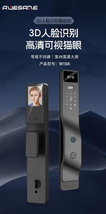 【到家】高斯贝尔-指纹/掌静脉/人脸识别智能门锁【BH】【GSBE】 商品图2