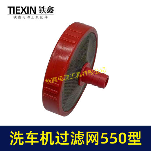 【货号04731】清洗机过滤网550型喷雾器洗车机过滤网双层加厚水泵进水口不锈钢过滤器 商品图3