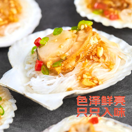 海大厨-蒜蓉粉丝贝 原价12.8，现价6.18 商品图1