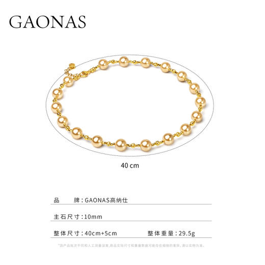 GAONAS仿珍珠项链 满天星 时尚10mm金色珠项链11448XGO 商品图3