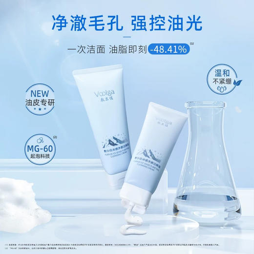 敷尔佳冰感净澈洁颜霜150g 商品图6