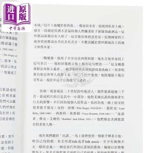 预售 【中商原版】歌之国土：马世芳的巴布狄伦六讲 港台艺术原版 马世芳 新经典文化出版 商品图3