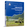 298234川藏铁路拉林段沿线地质灾害分布特征与发育规律研究 商品缩略图0