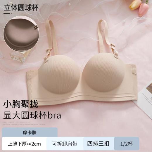 小胸显大 大胸显圆‼️【反重力圆圆杯Bra】无痕裸感 巨舒服！巨好穿！ 👏🏻  谁会拒绝饱满立挺的圆圆胸啊😻 商品图9