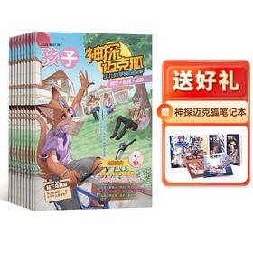 《神探迈克狐》杂志2026年刊订阅