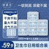 她研社深藏BLUE常规款日用组合7包62片 送4片同款日用 能吸且薄 透气舒适 商品缩略图0