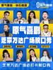 烟台·芝罘万达|原气喜剧爆笑脱口秀·互动秀 商品缩略图0