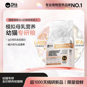 【年度新品】卫仕幼猫粮奶糕粮鲜肉1-12月关键营养-幼猫猫粮