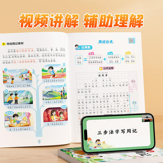 【斗半匠】一段话周记小学生人教版写作基础 商品图4