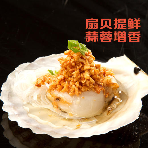 海大厨-蒜蓉粉丝贝 原价12.8，现价6.18 商品图2