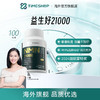 【益生好NMN21000 港版】 提升精力/高效补充NAD+ /整夜好眠/思维灵活/压力舒缓~ 商品缩略图0