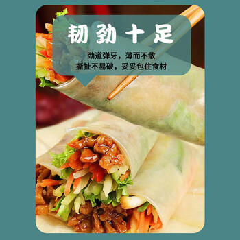 悦味纪 榆林镇筋饼350g*3包 共60张 烤鸭饼手抓卷饼春饼 早餐半成品速食 商品图1