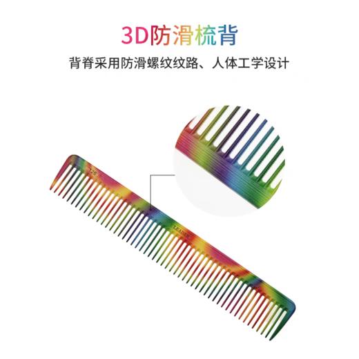 LEADER首领 NO.126祥云色/朝日款/裁发梳/吃头发 商品图3