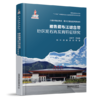 308629雅鲁藏布江缝合带地区泥石流发育特征研究 商品缩略图0