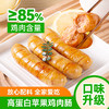 野人日记苹果鸡肉肠，高蛋白烤肠，5根/袋 商品缩略图0