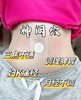 点击购买！【南师艾脐贴】 商品缩略图5