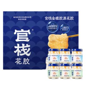 【私信门店顾问享优惠】官栈金蝶花胶胶原70gx6（针叶樱桃刺梨版x3+樱桃奇异果x3)-礼盒