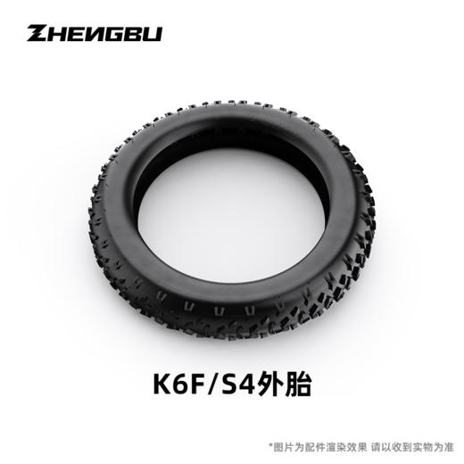 正步-S4 / K6F / H3 - 轮胎 商品图1