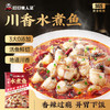 【叮叮懒人菜 爆款推荐】 新品川香水煮鱼450g/袋   活鱼鲜切的黑鱼片和特调的料包  微麻微辣口 商品缩略图0