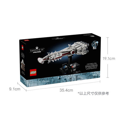 乐高积木    L75376   星球大战系列坦地夫四号星际飞船 商品图4