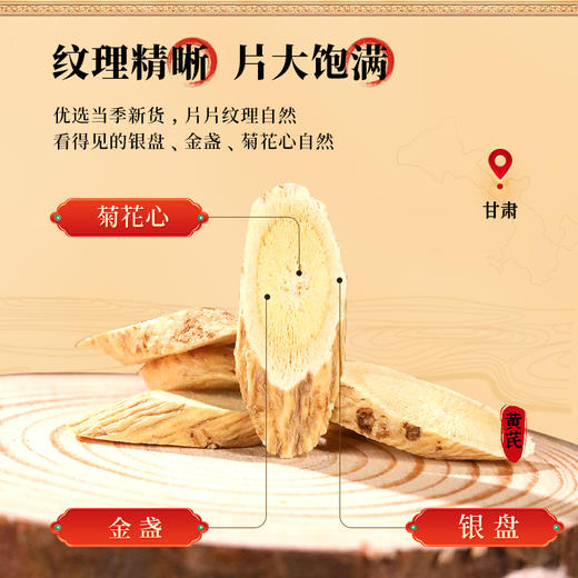 康美药业黄芪180g/瓶 药食同源康美罐装中药饮片 可搭配当归大枣枸杞党参等泡水煲汤 商品图2