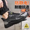 新款防静电防砸防刺工作鞋钢包头实心底LA认证专业防护安全功能鞋舒适四季款 商品缩略图8