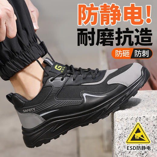 新款防静电防砸防刺工作鞋钢包头实心底LA认证专业防护安全功能鞋舒适四季款 商品图8