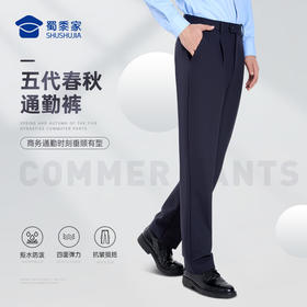 【五代春秋通勤裤/清仓】通勤商务修身西裤 四面弹力防泼水长裤