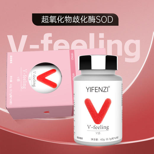 【药食同源】【紧致V脸】YIFENZI V脸胶囊 60粒/盒  胶原代谢焕启面部紧致曲线！ 商品图0