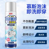 巨奇 小白鞋清洁泡泡360ml*2瓶 商品缩略图1