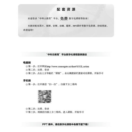 药事管理与法规 第3三版  符秀华 李顺见 主编 供职业教育药剂中药中药制药制药技术应用及相关专业使用 9787030811530科学出版社 商品图3