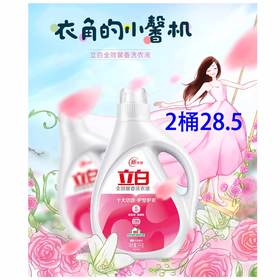 立白全效馨香洗衣液1.5KG+200G