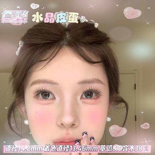 Tina 【水晶皮蛋】14.2mm 商品图0