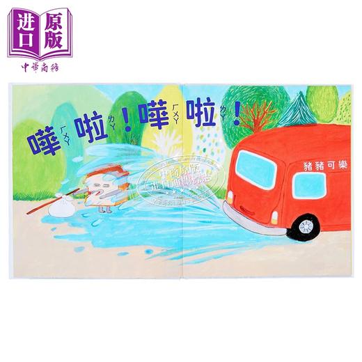 【中商原版】柴田启子 面包小偷5 热呼呼的面包车 港台原版 儿童绘本故事图画书 精装绘本童书 获奖连连的超人气绘本系列续作 商品图2