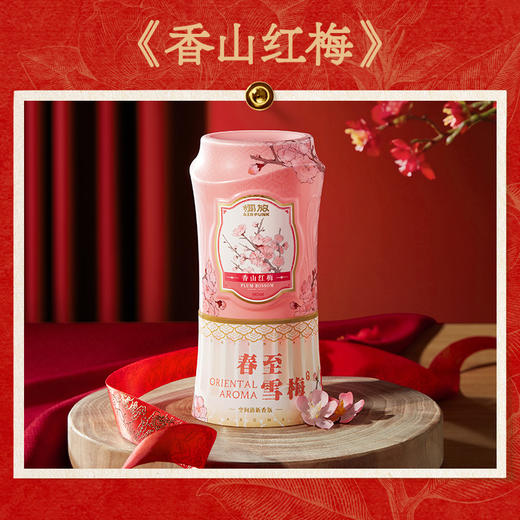 椰放AIRFUNK 东方植萃香氛香山红梅/藏地山桃花/秦岭木兰 商品图2