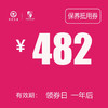 路桥荣威 基础保养券 482 商品缩略图0