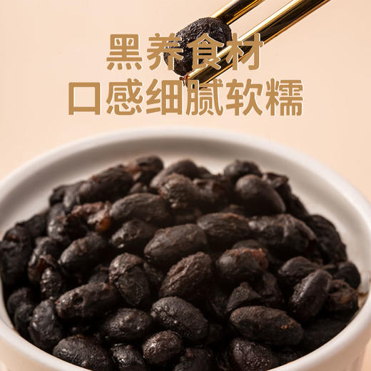 果然生机 道地有机黑芸豆400g/袋 商品图3