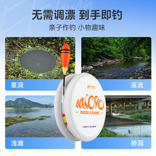 小物钓溪流线组溪流钓,池塘,休闲野钓,无需调漂到手即钓（亲子坐钓，小物趣味） 商品图4