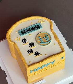 【高考】【中考】蛋糕合集-考神附体