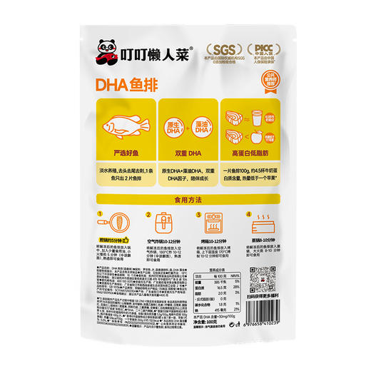 【4月暖春福利 减脂套餐秒杀】藜麦鸡排4包100g/包+黑椒鱼排4包100g/包+蒜香鱼排4包100g/包+虾饼3包160g/包，秒杀品不返储值金/积分，不参与店铺其他任何活动，不携带礼包/赠品等 商品图6