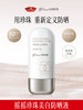 京润珍珠50G新款摇摇防晒液美白防晒MS 商品缩略图0