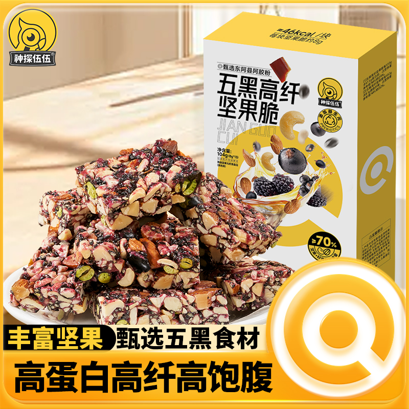 神探伍伍五黑高纤坚果脆104g