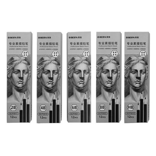 【贝发】HB素描铅笔 商品图4