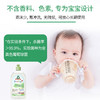 德国进口Frosch福纳丝环保婴童餐具洗洁液500ml 商品缩略图2
