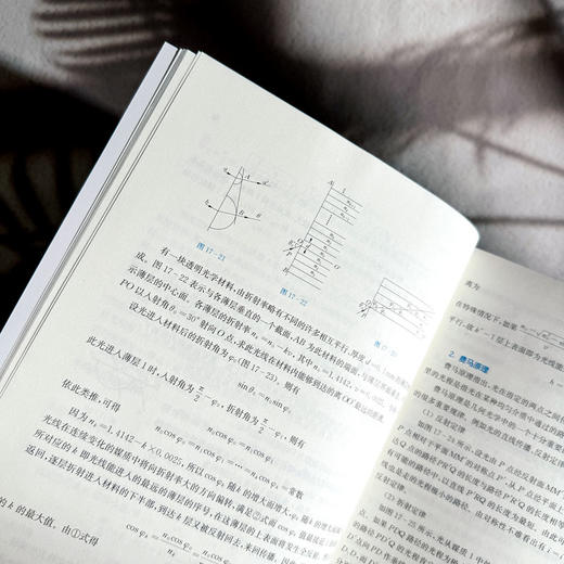 【新版】物理竞赛教程+能力测试 初中 高中 第七版 重难点知识解答 绿皮书 商品图8